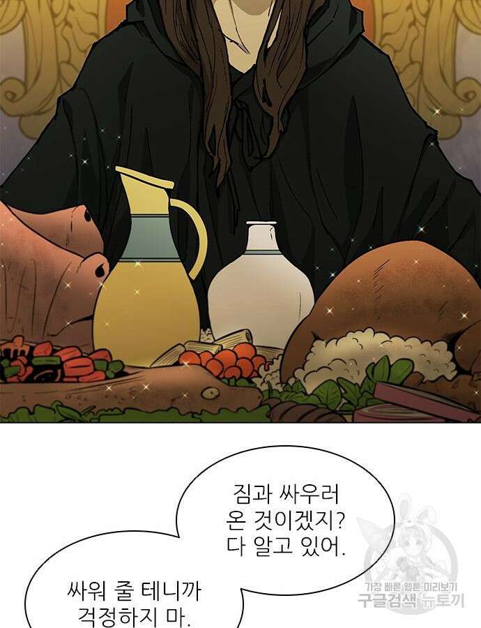무사만리행 183화 16