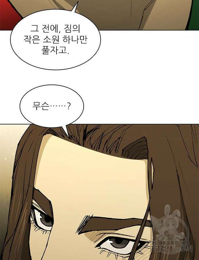 무사만리행 183화 18