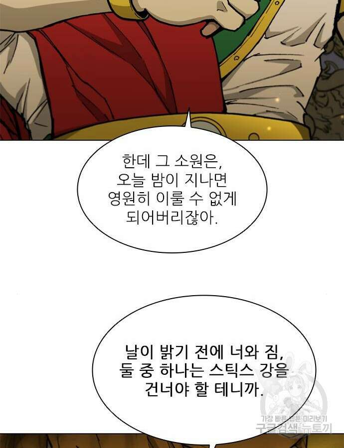 무사만리행 183화 21