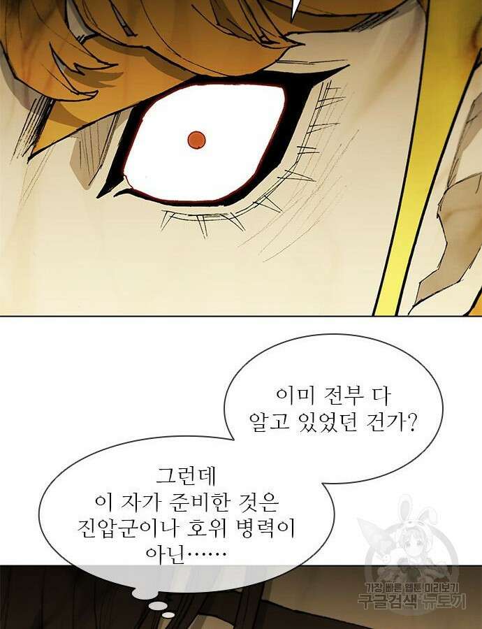 무사만리행 183화 22