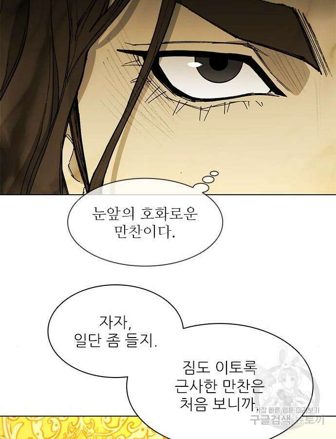 무사만리행 183화 23