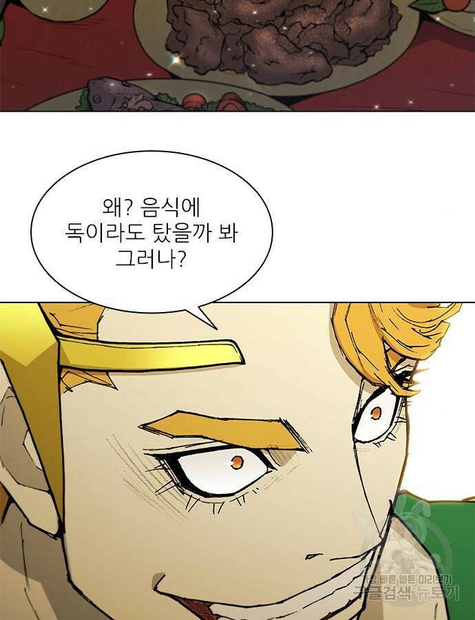 무사만리행 183화 27