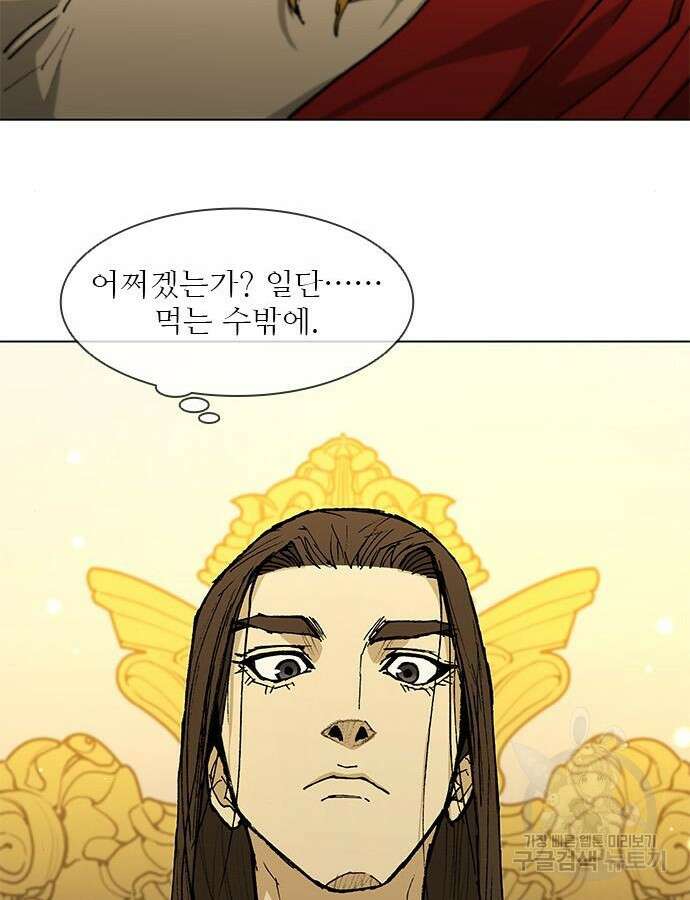 무사만리행 183화 33
