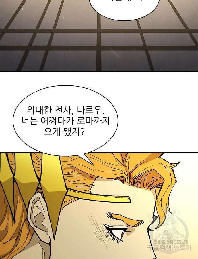 무사만리행 183화 37