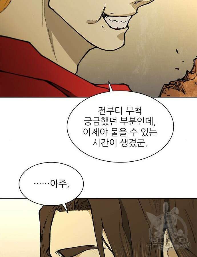 무사만리행 183화 38