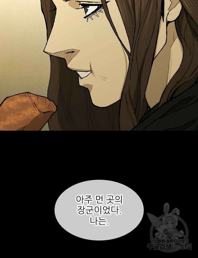 무사만리행 183화 39