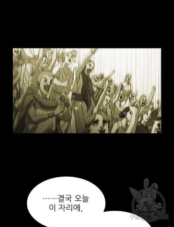 무사만리행 183화 109