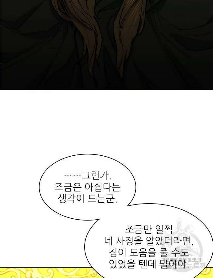무사만리행 183화 111