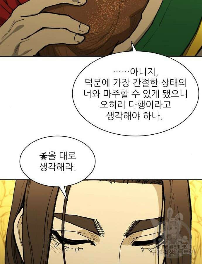 무사만리행 183화 113