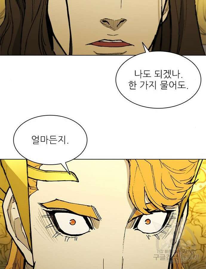 무사만리행 183화 114