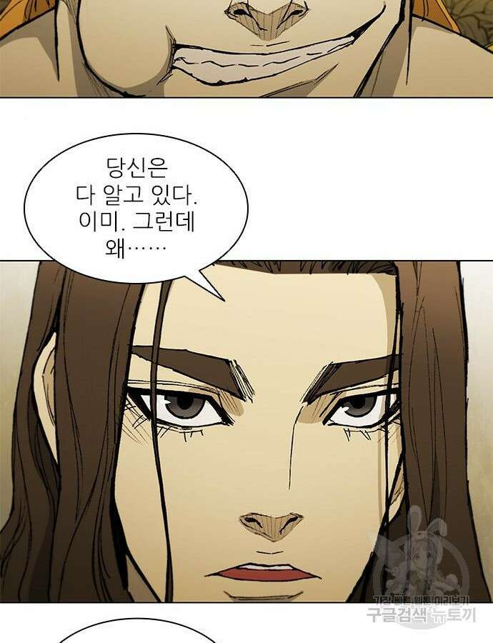 무사만리행 183화 115