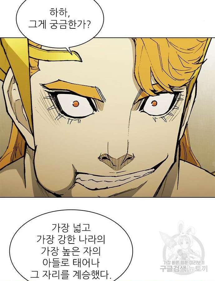무사만리행 183화 116