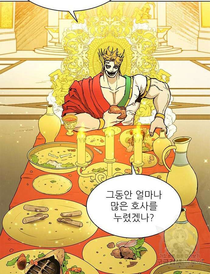 무사만리행 183화 117