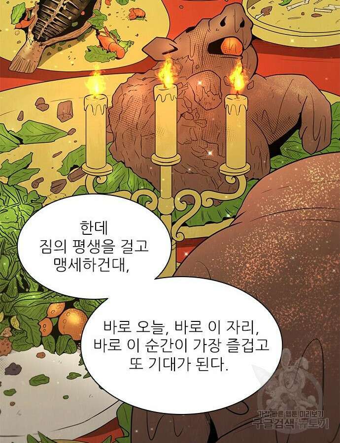 무사만리행 183화 118
