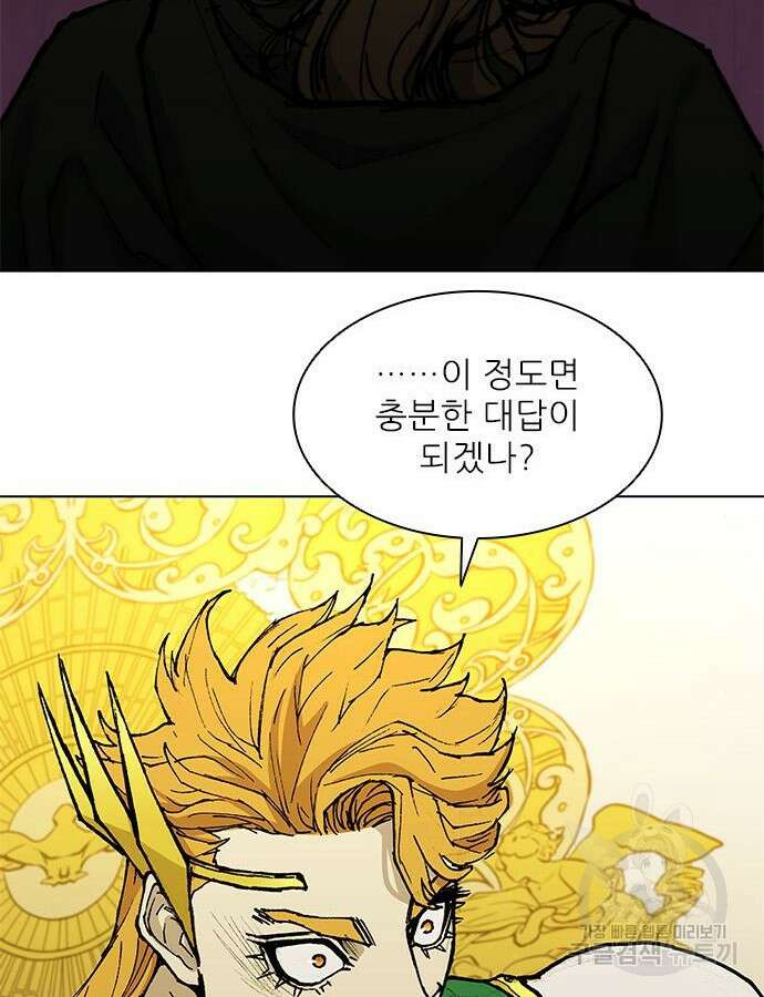 무사만리행 183화 120