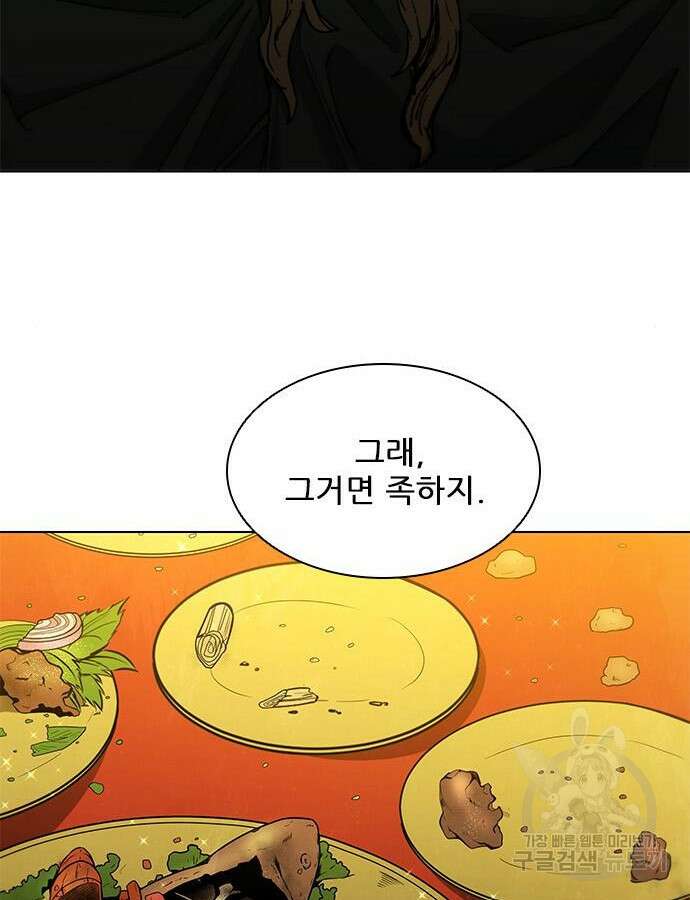 무사만리행 183화 123