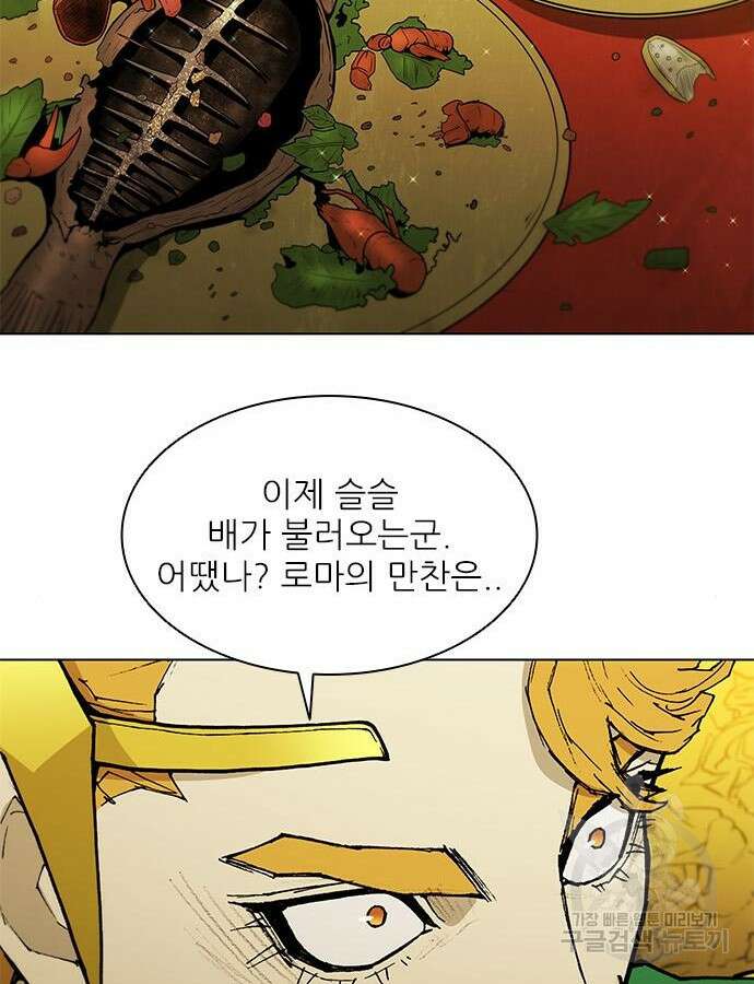 무사만리행 183화 124
