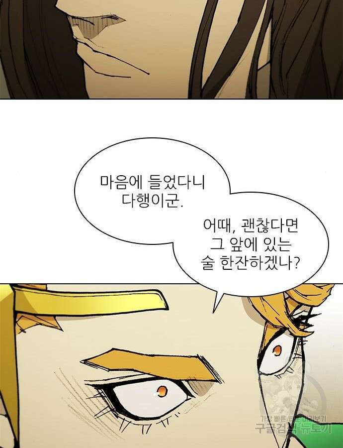 무사만리행 183화 126