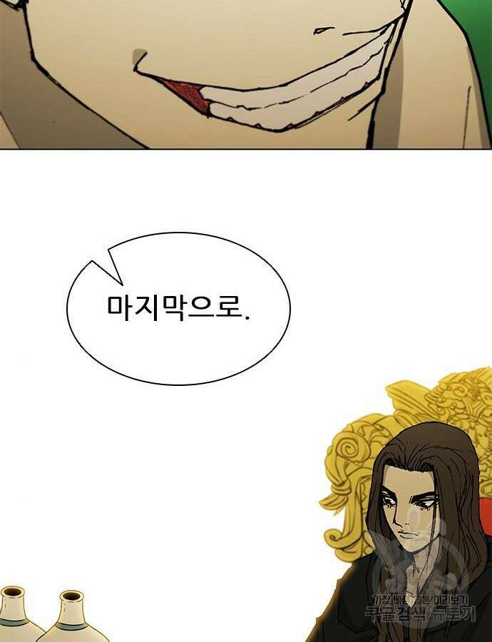 무사만리행 183화 127