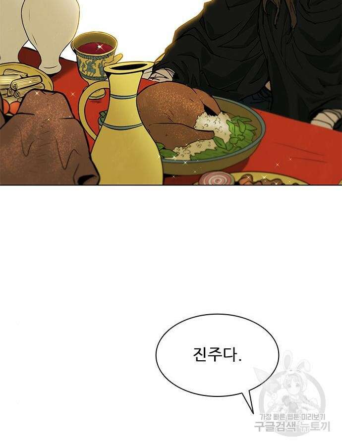 무사만리행 183화 128