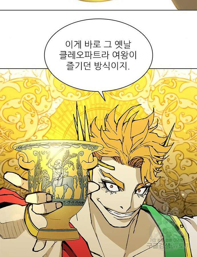무사만리행 183화 130