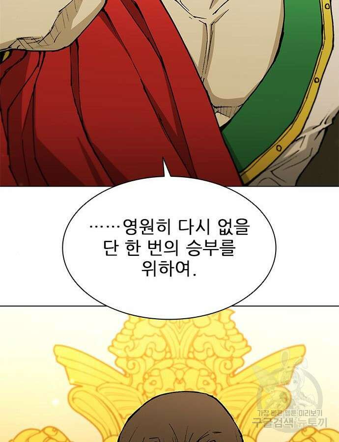 무사만리행 183화 131