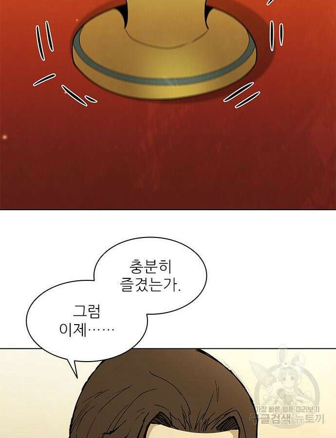 무사만리행 183화 135