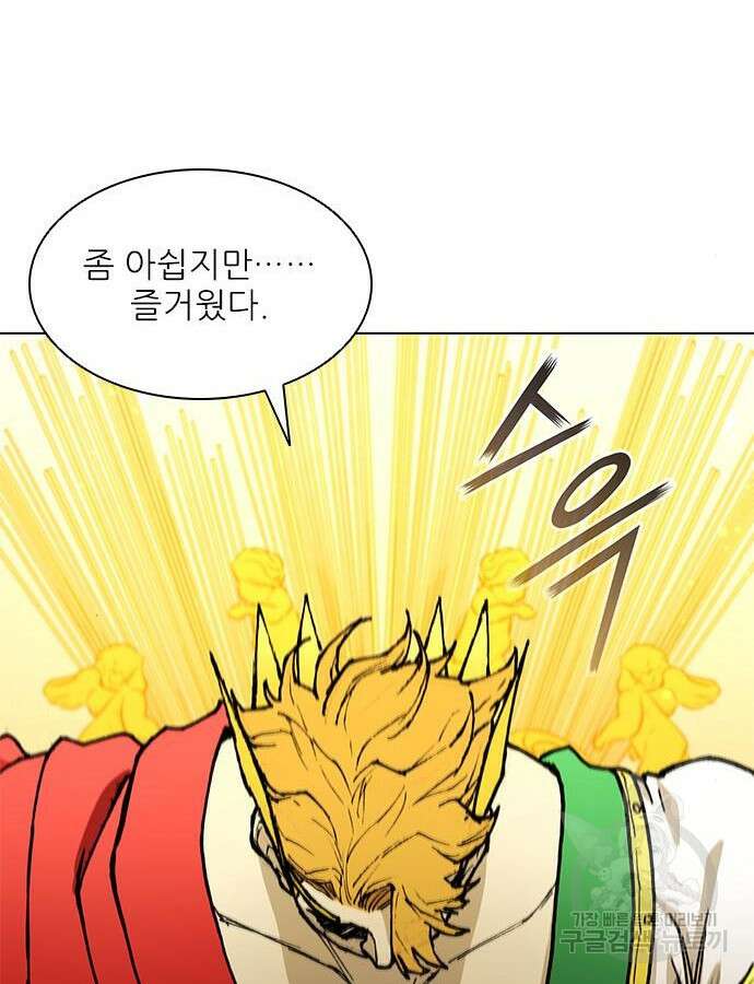 무사만리행 183화 137