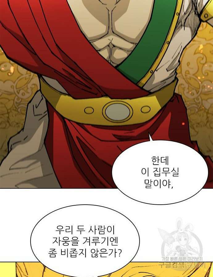 무사만리행 183화 138