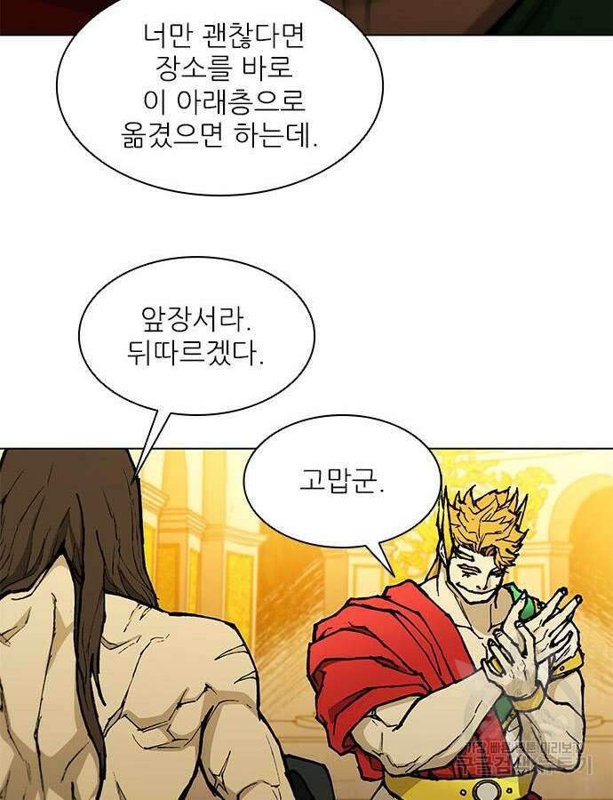무사만리행 183화 140