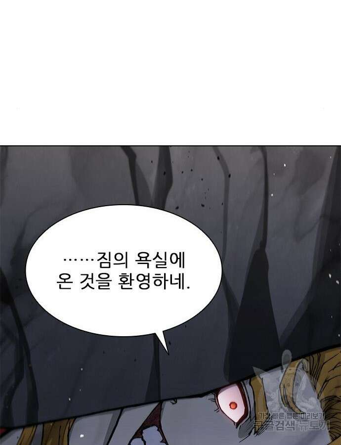 무사만리행 183화 173