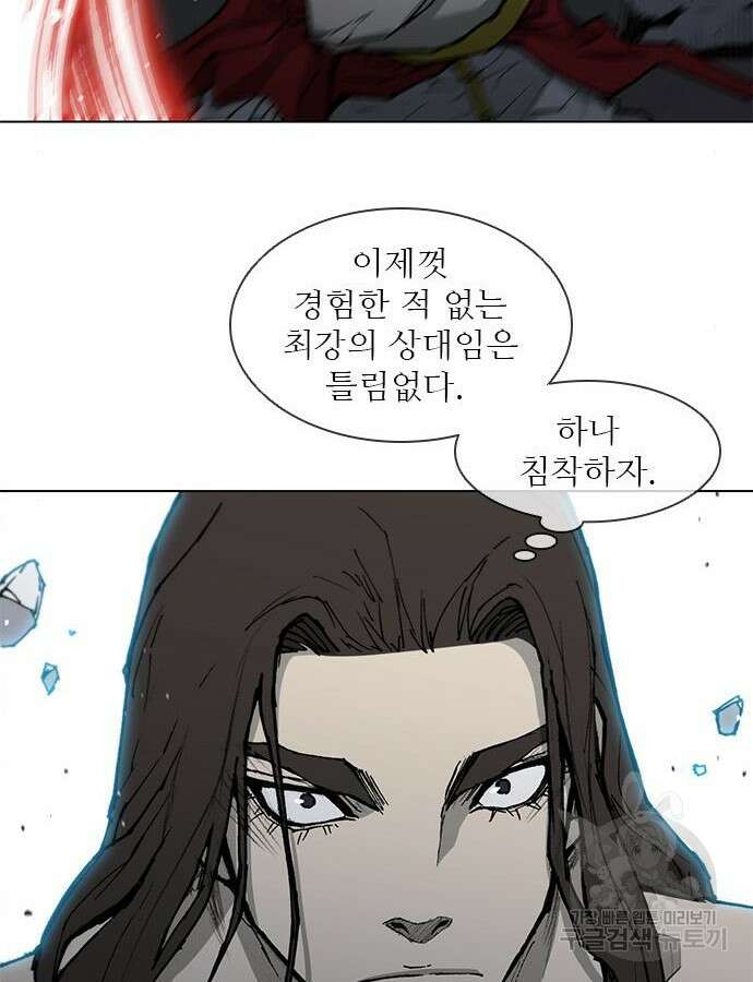 무사만리행 183화 177