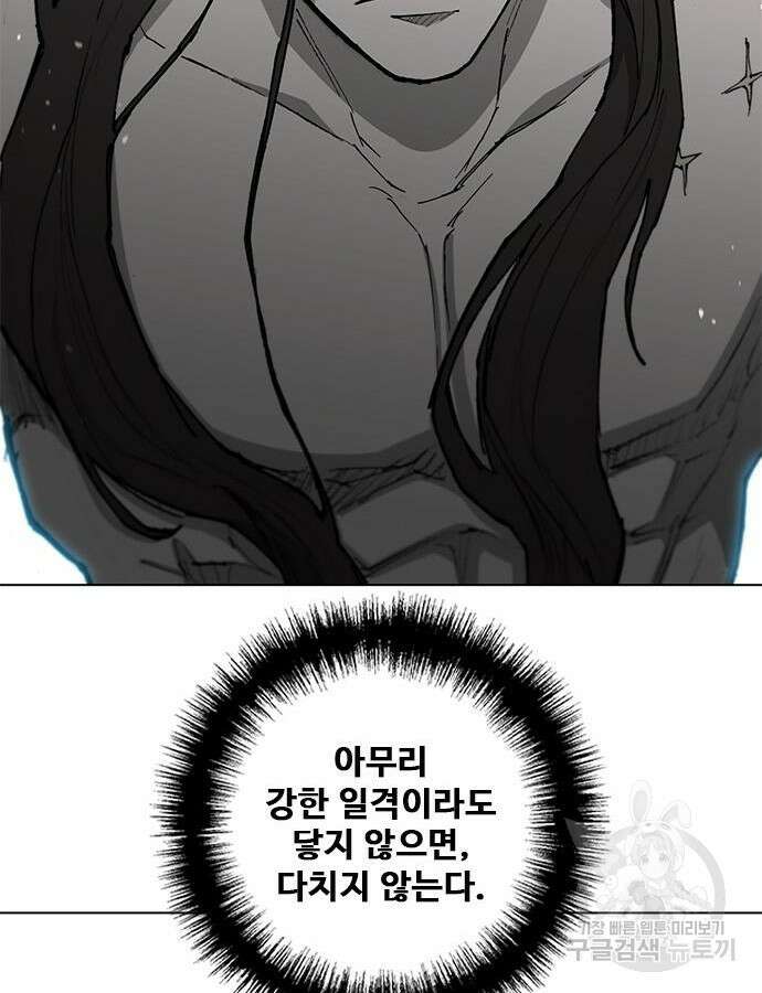 무사만리행 183화 178