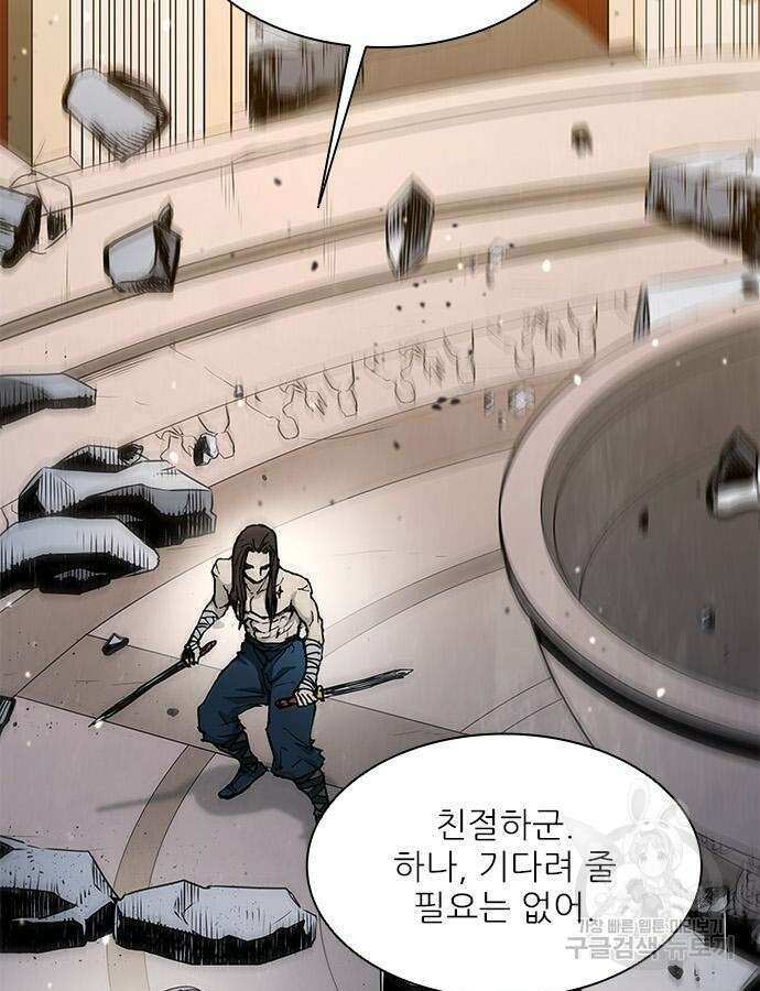 무사만리행 183화 181