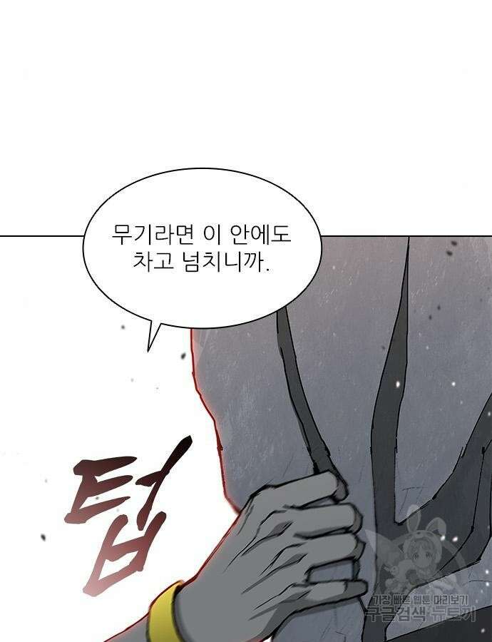 무사만리행 183화 183