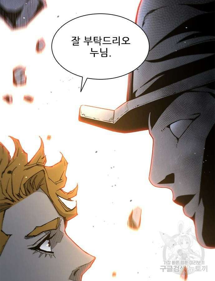 무사만리행 183화 189