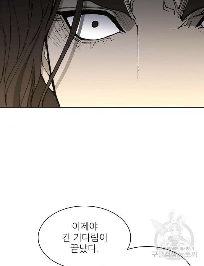 무사만리행 183화 191
