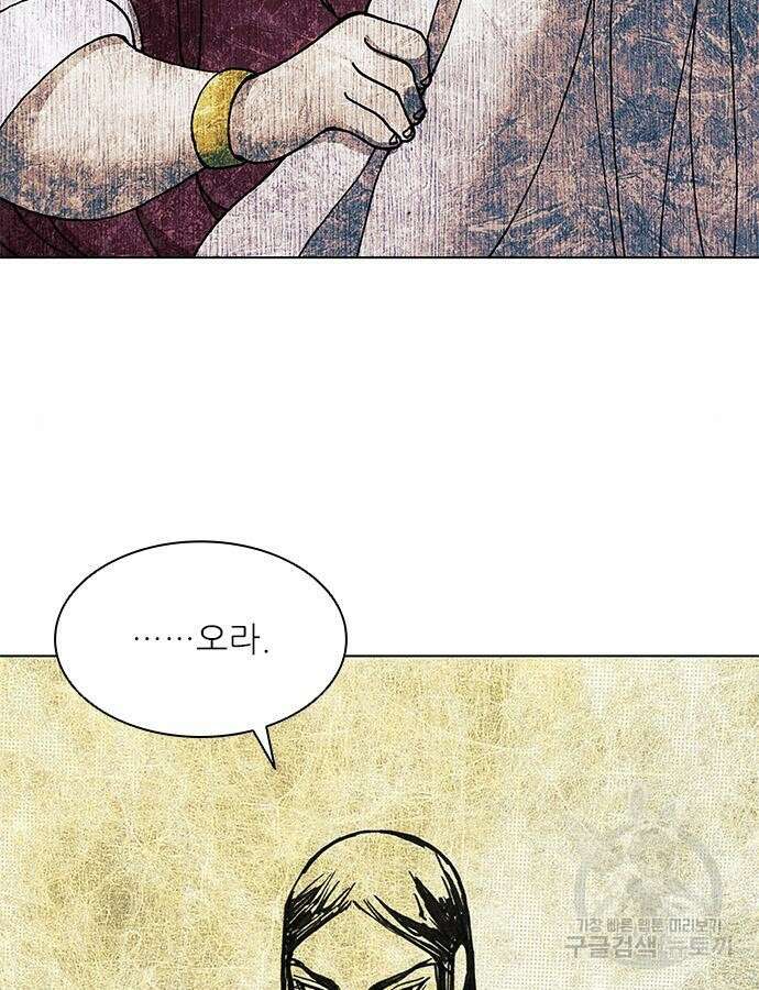무사만리행 183화 193