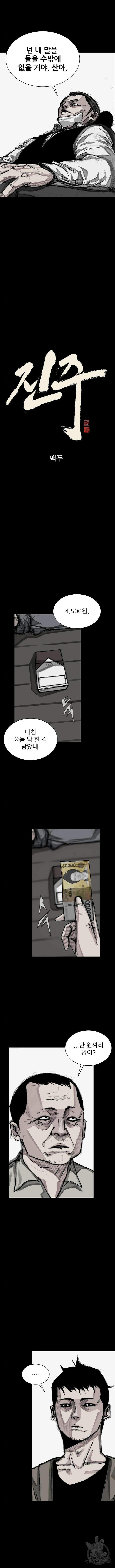 진주 7화 2