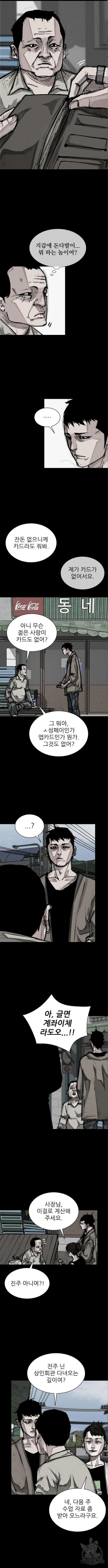 진주 7화 3