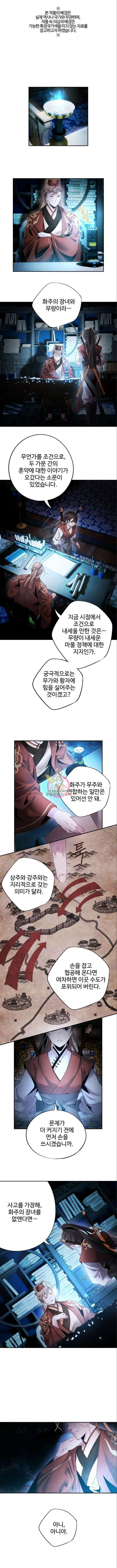 아사 68화 1