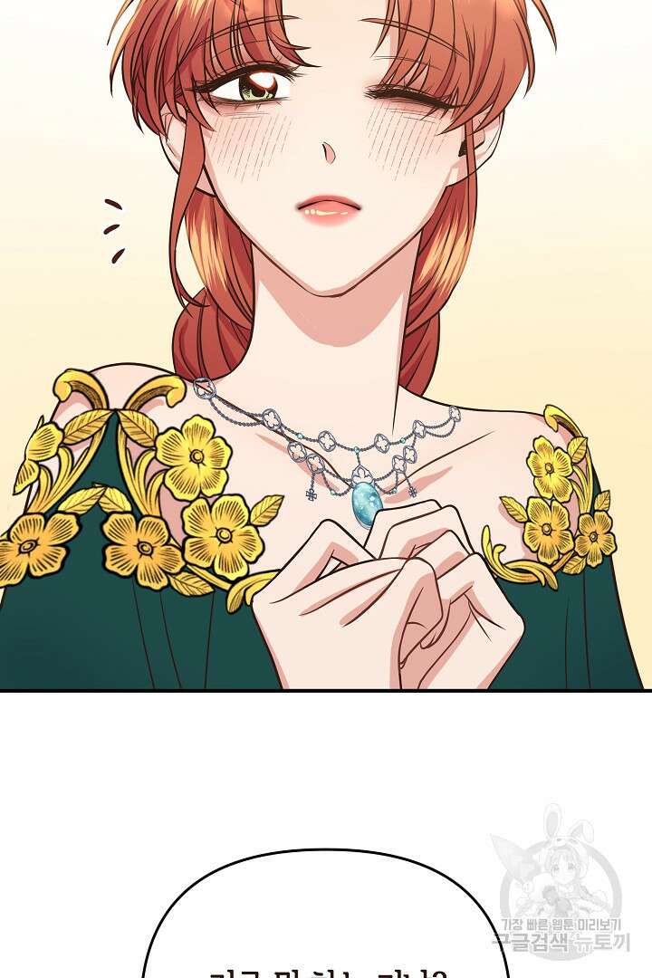 달아날 수 없게 만들어 15화 9