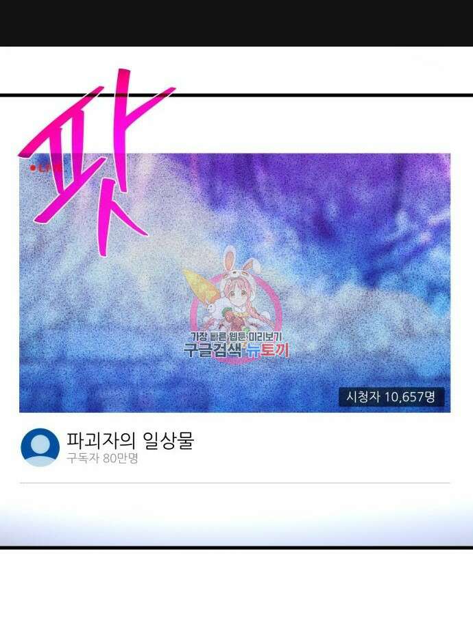 게임 최강 트롤러 60화 1