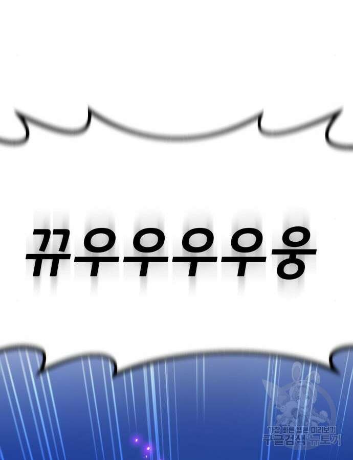 게임 최강 트롤러 60화 7