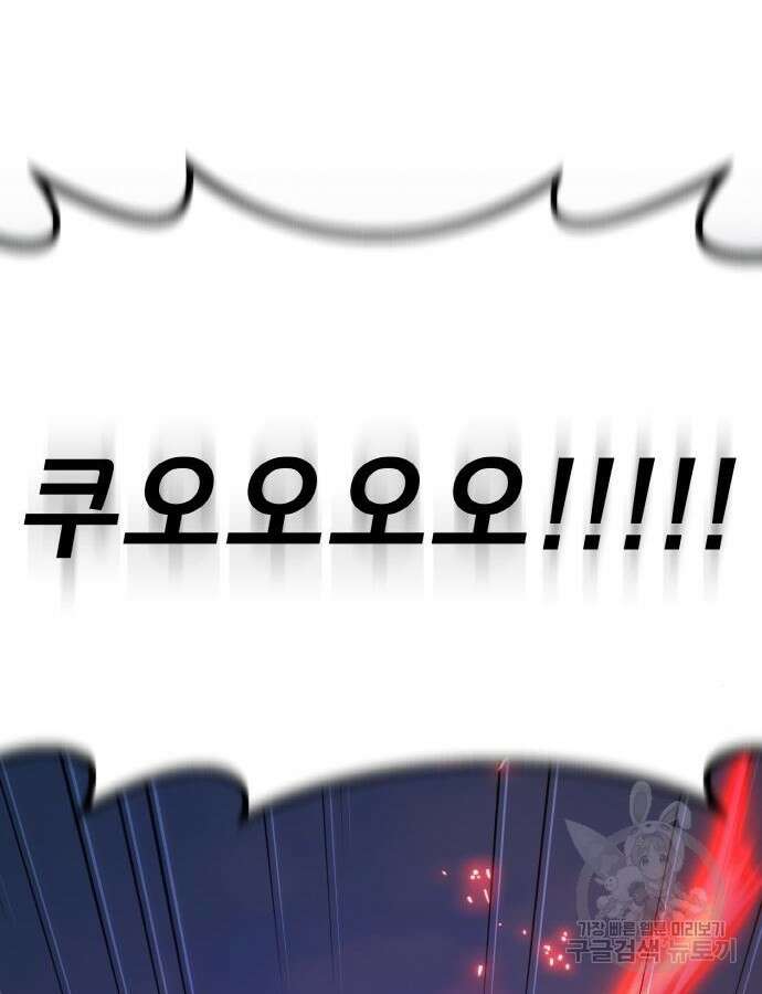 게임 최강 트롤러 60화 33