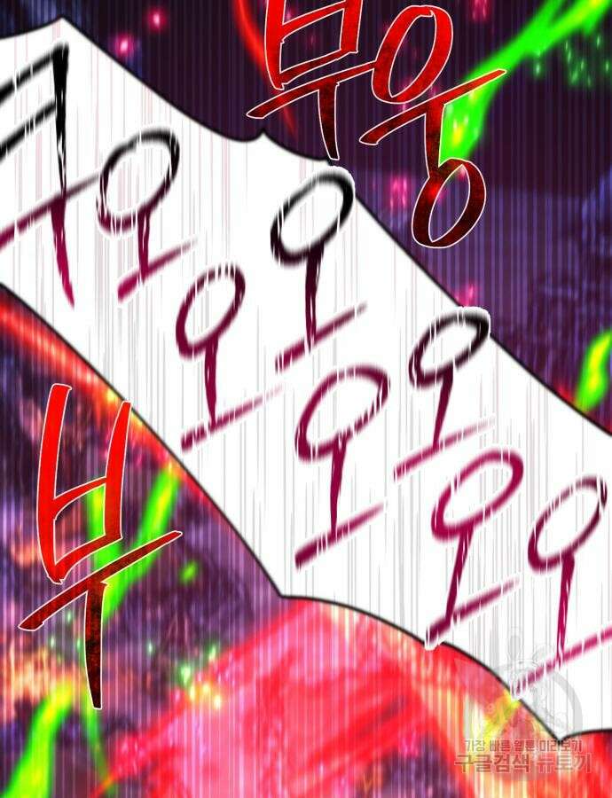 게임 최강 트롤러 60화 46