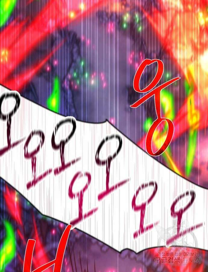 게임 최강 트롤러 60화 47