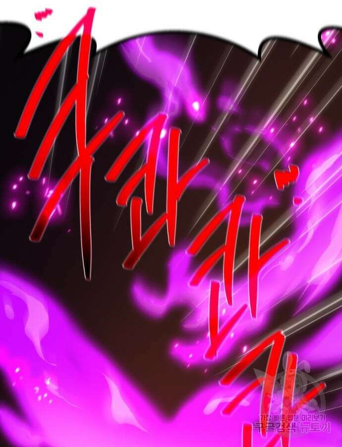 게임 최강 트롤러 60화 61