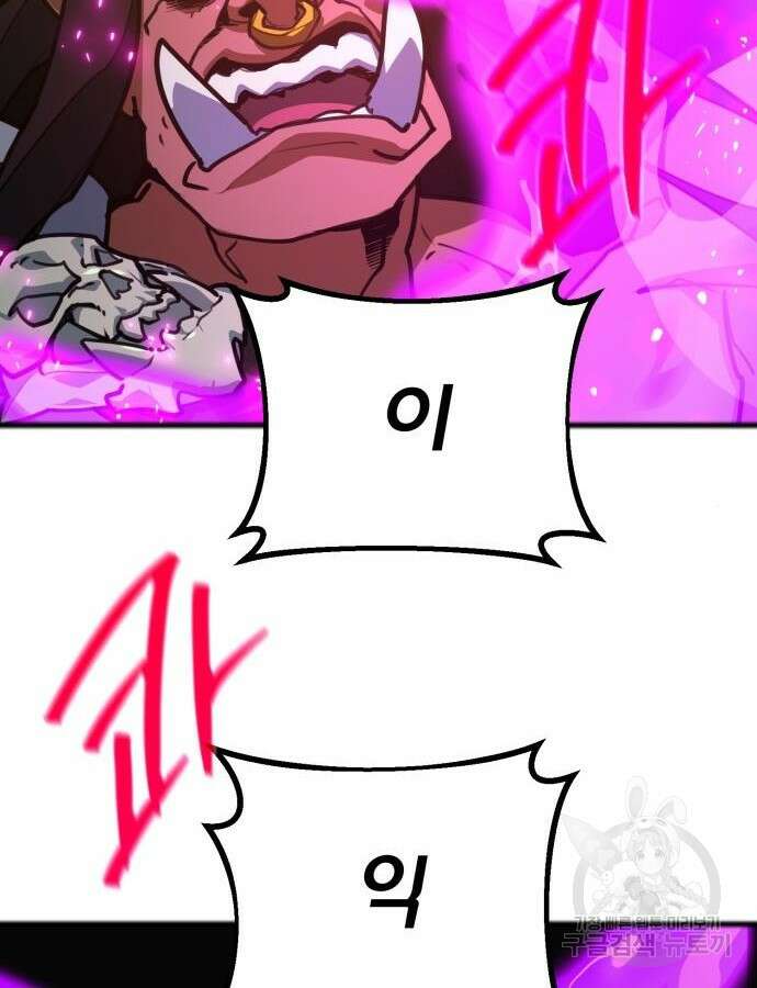 게임 최강 트롤러 60화 64