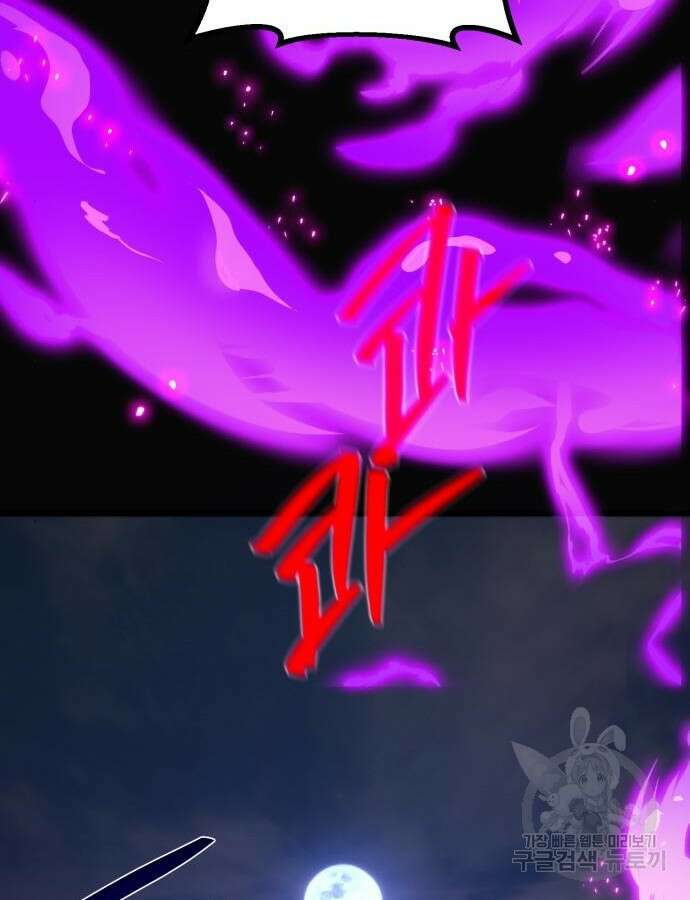 게임 최강 트롤러 60화 65